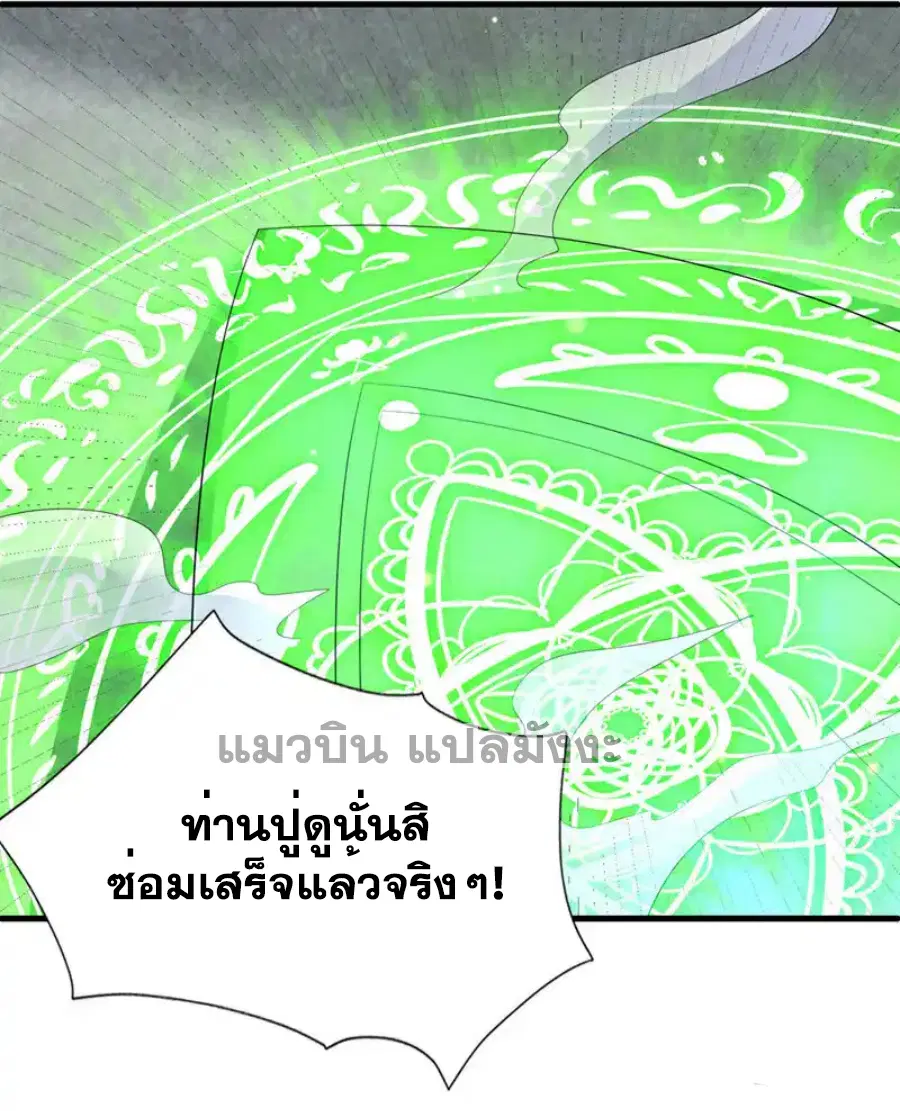 Wu Ni ตอนที่ 503 — page 19 of 37