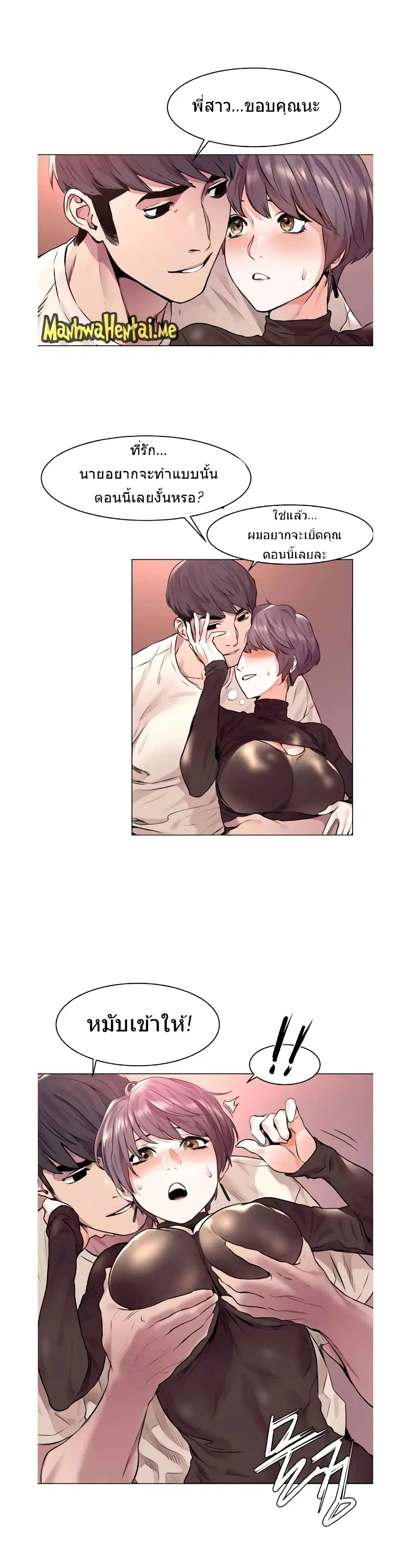 Silent War ตอนที่ 54 — page 18 of 22