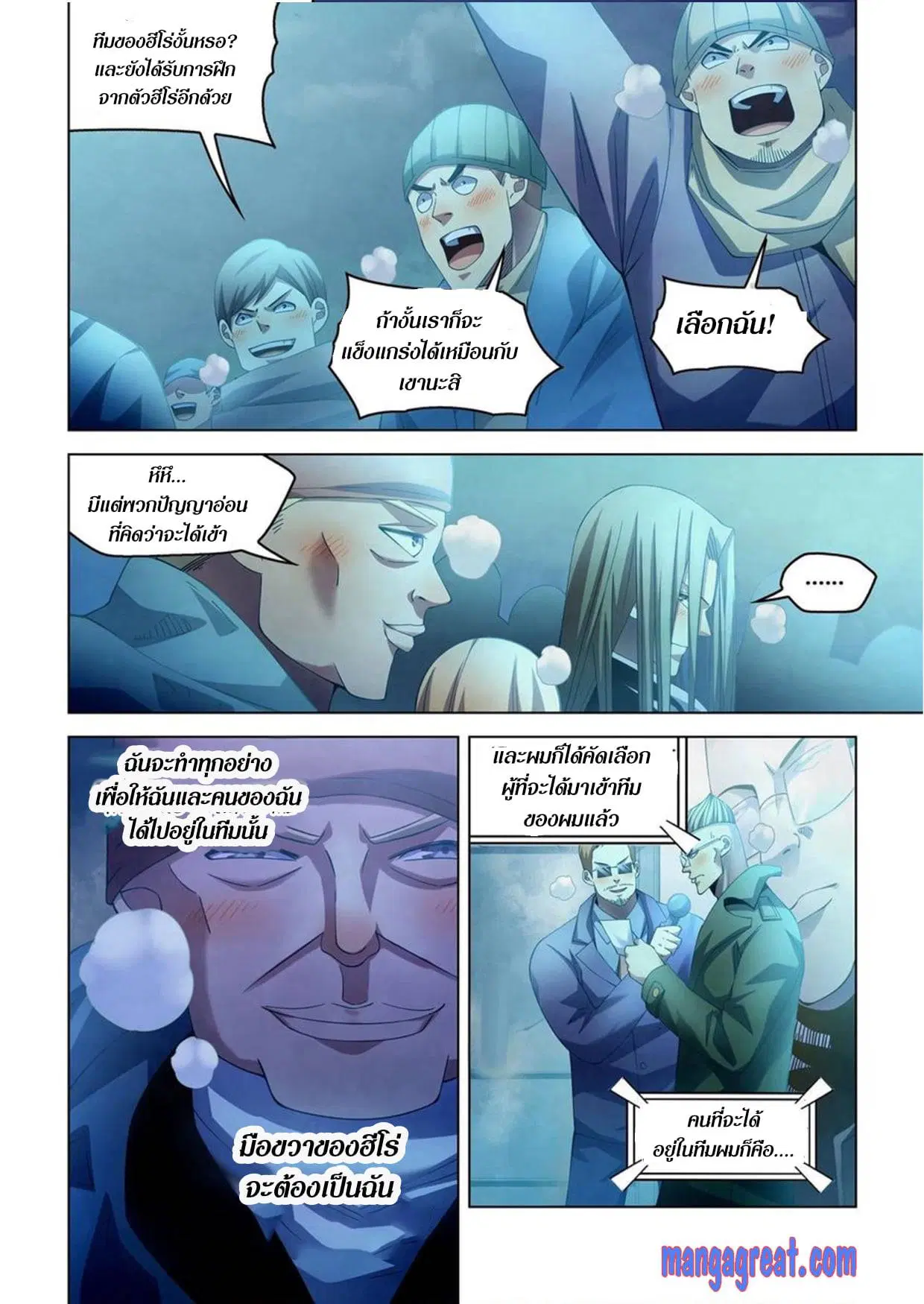 The Last Human ตอนที่ 306.31 — page 70 of 75