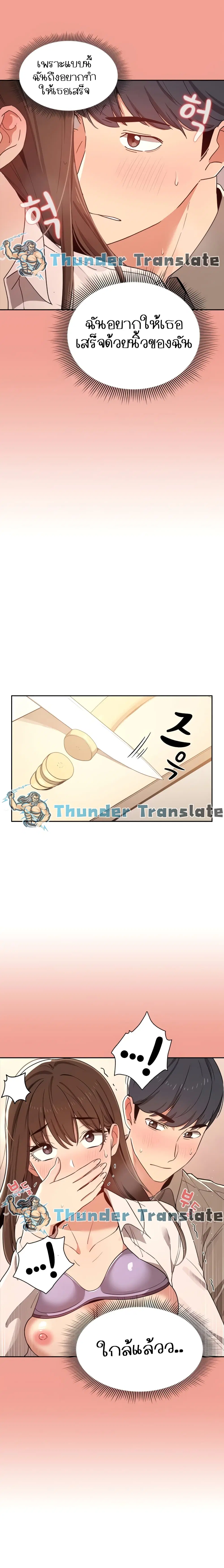 Private Tutoring in These Trying Times ตอนที่ 10 — page 7 of 19