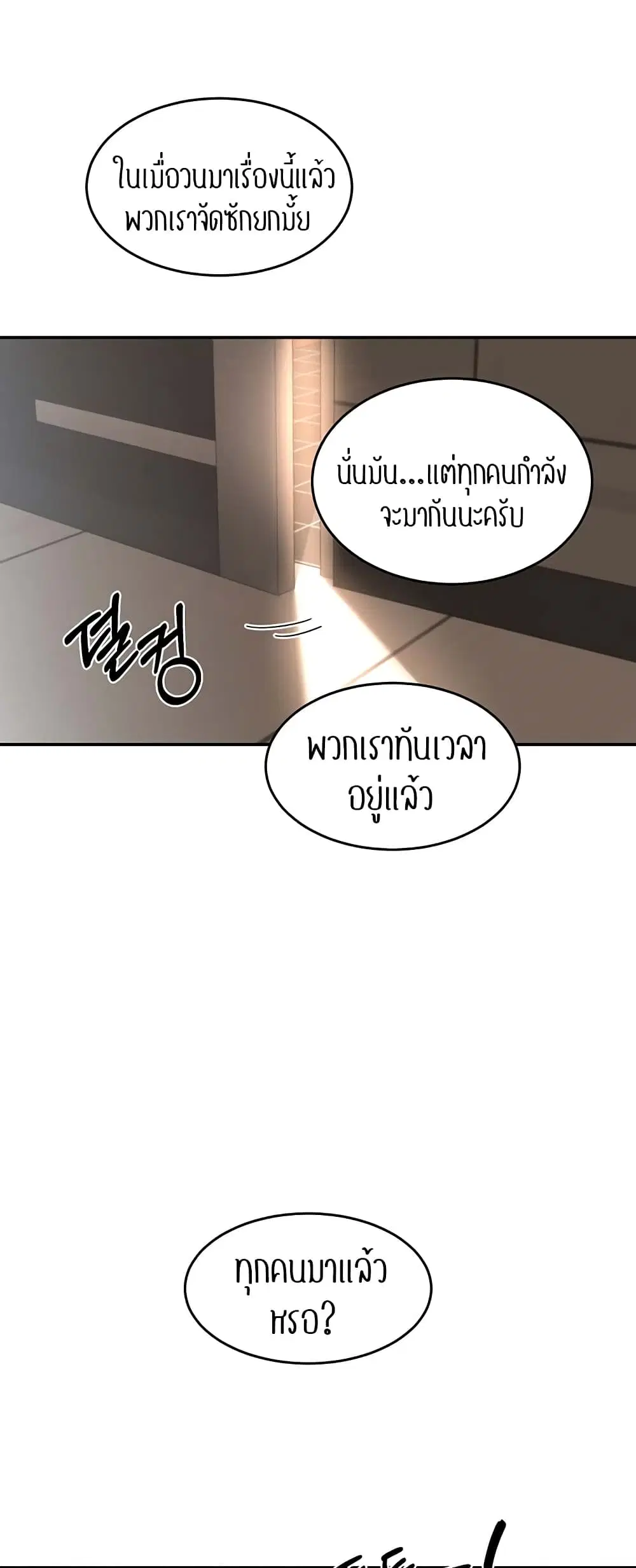 Sextudy Group ตอนที่ 71 — page 33 of 64