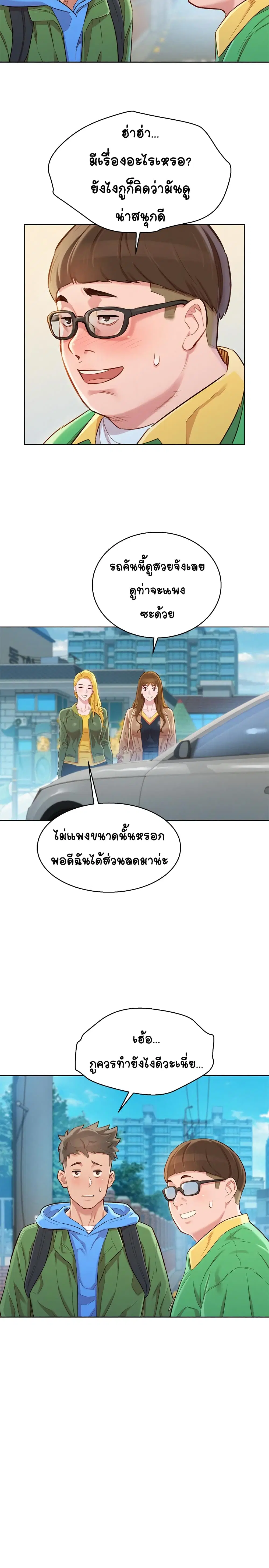 Sister Neighbors ตอนที่ 98 — page 25 of 32