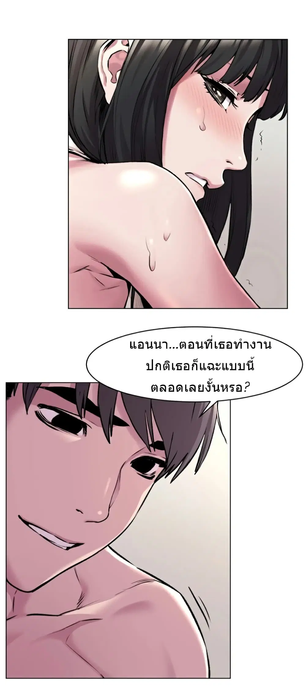 Silent War ตอนที่ 59 — page 22 of 32