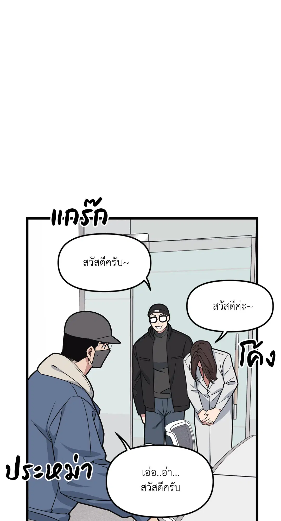Full Volume ตอนที่ 46 — page 12 of 58