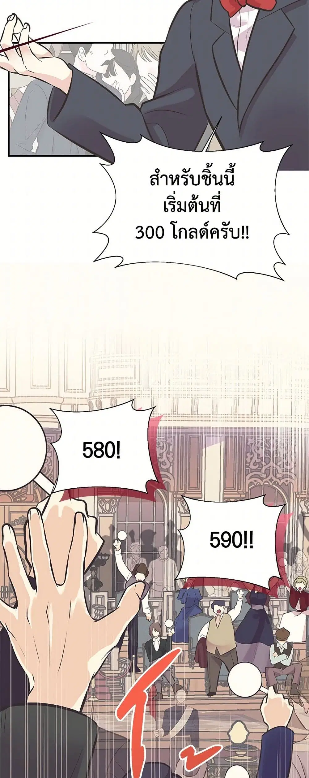 My Sister Picked up the Male Lead ตอนที่ 61 — page 20 of 40