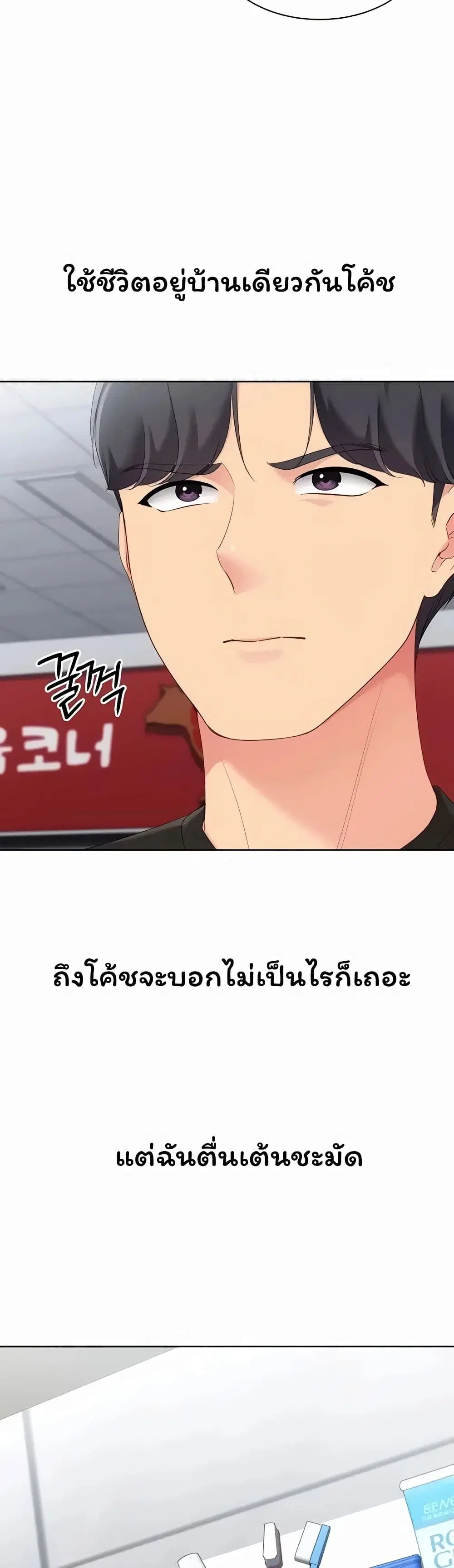 Set Up ตอนที่ 115 — page 33 of 51