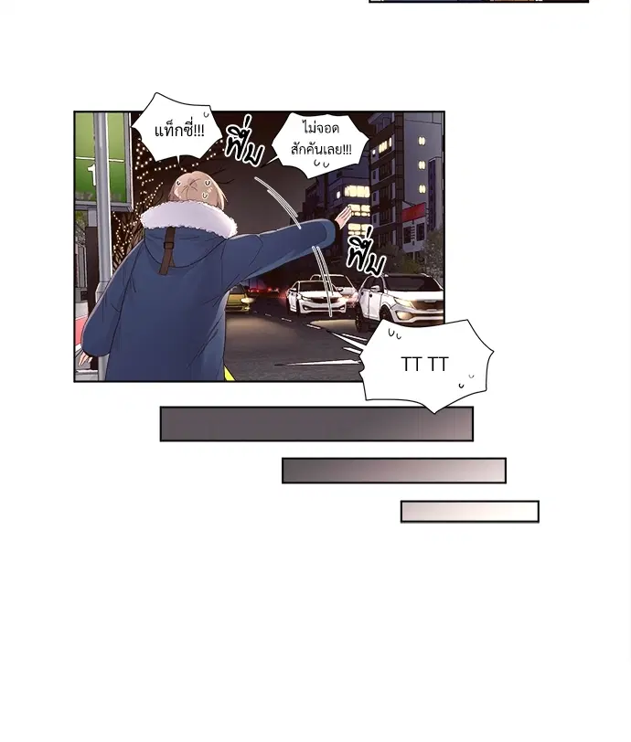 4 Week Lovers ตอนที่ 23.5 — page 7 of 37