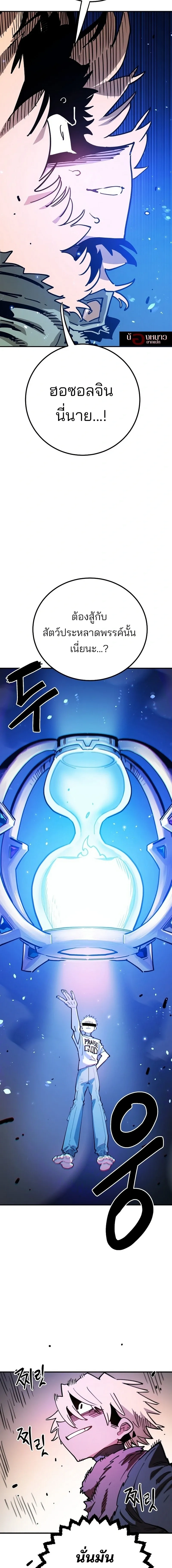 The Player ตอนที่ 225 — page 3 of 33