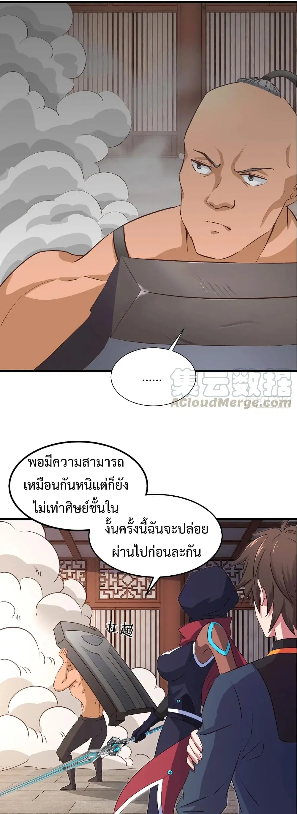 Super Harem Card ตอนที่ 19 — page 5 of 41