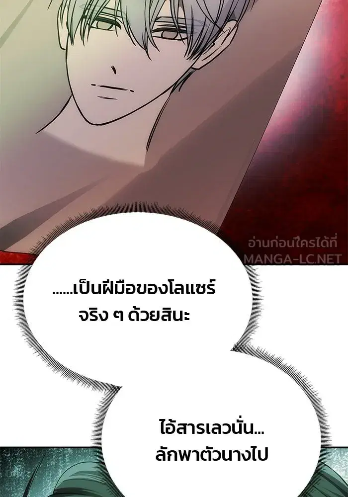 One Husband is Enough – เกมรักจับสามี ตอนที่ 77 — page 36 of 186