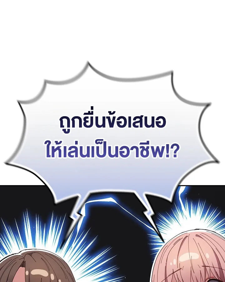 That’s Not How You Do It ตอนที่ 113 — page 63 of 100