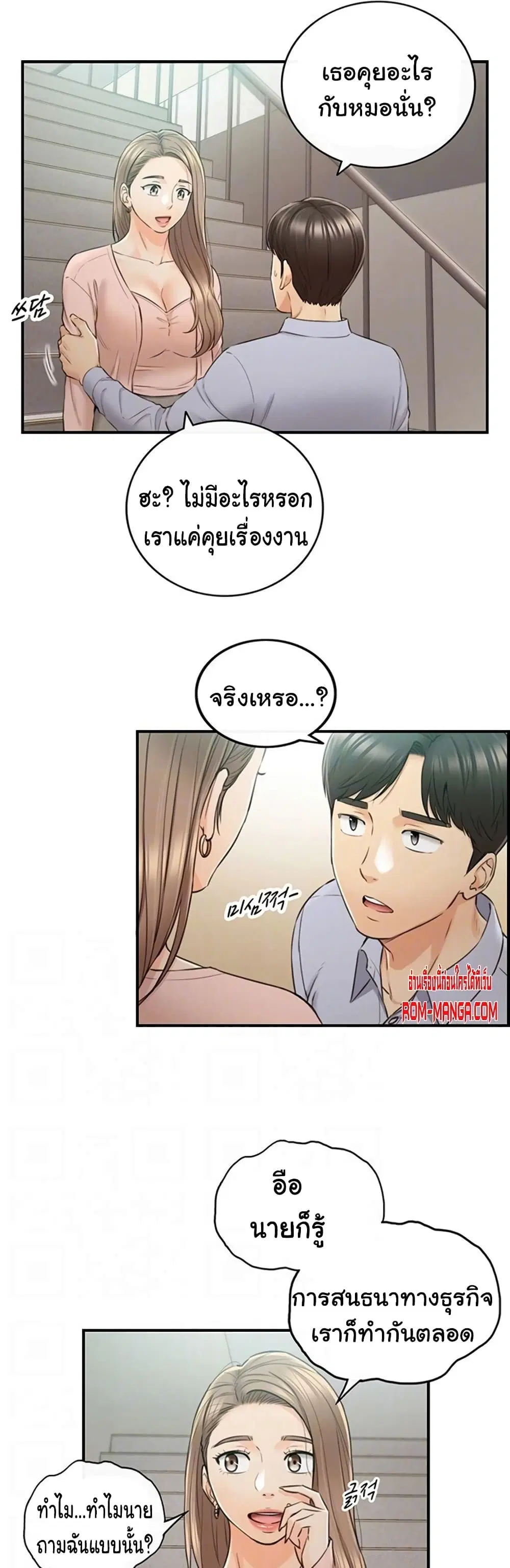 Young Boss ตอนที่ 78 — page 9 of 42
