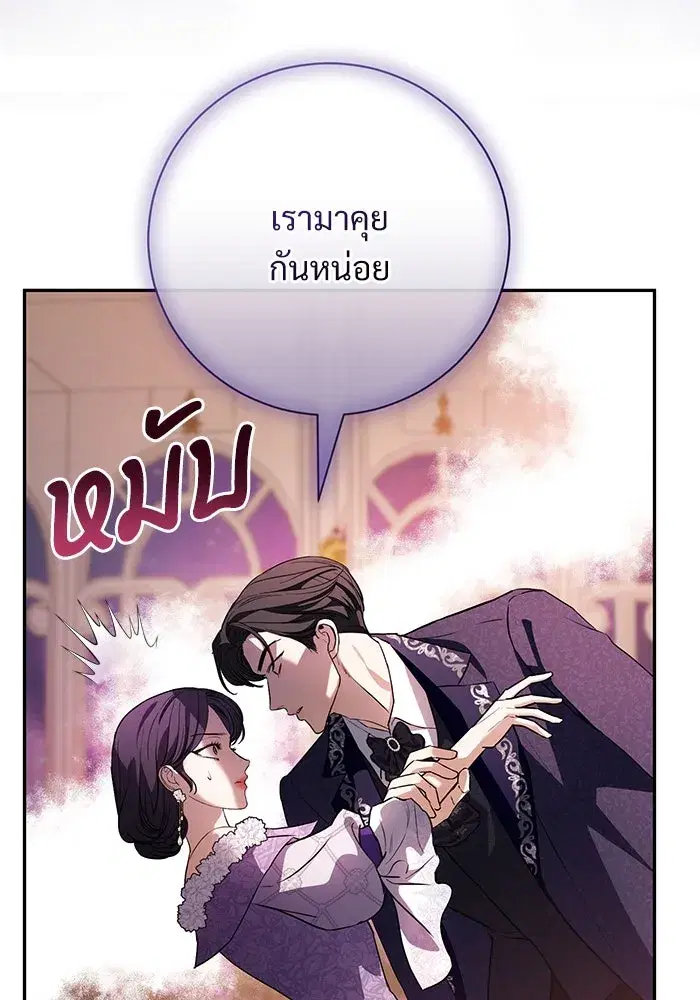 To My Husband’s Mistress ตอนที่ 58 — page 64 of 121