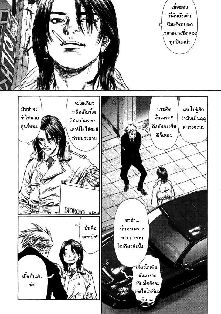 Sun-ken Rock ตอนที่ 42 — page 51 of 90