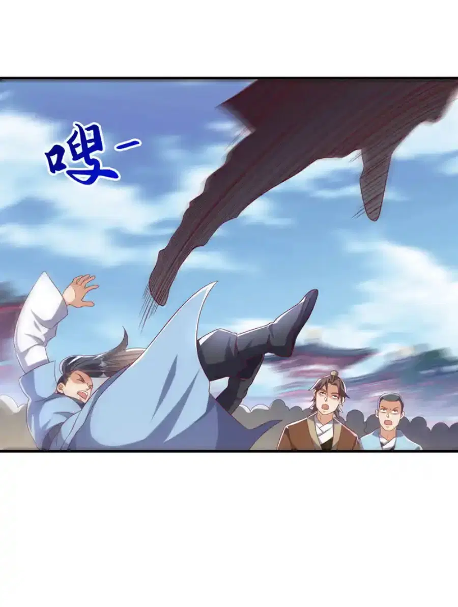 Wu Ni ตอนที่ 517 — page 22 of 33