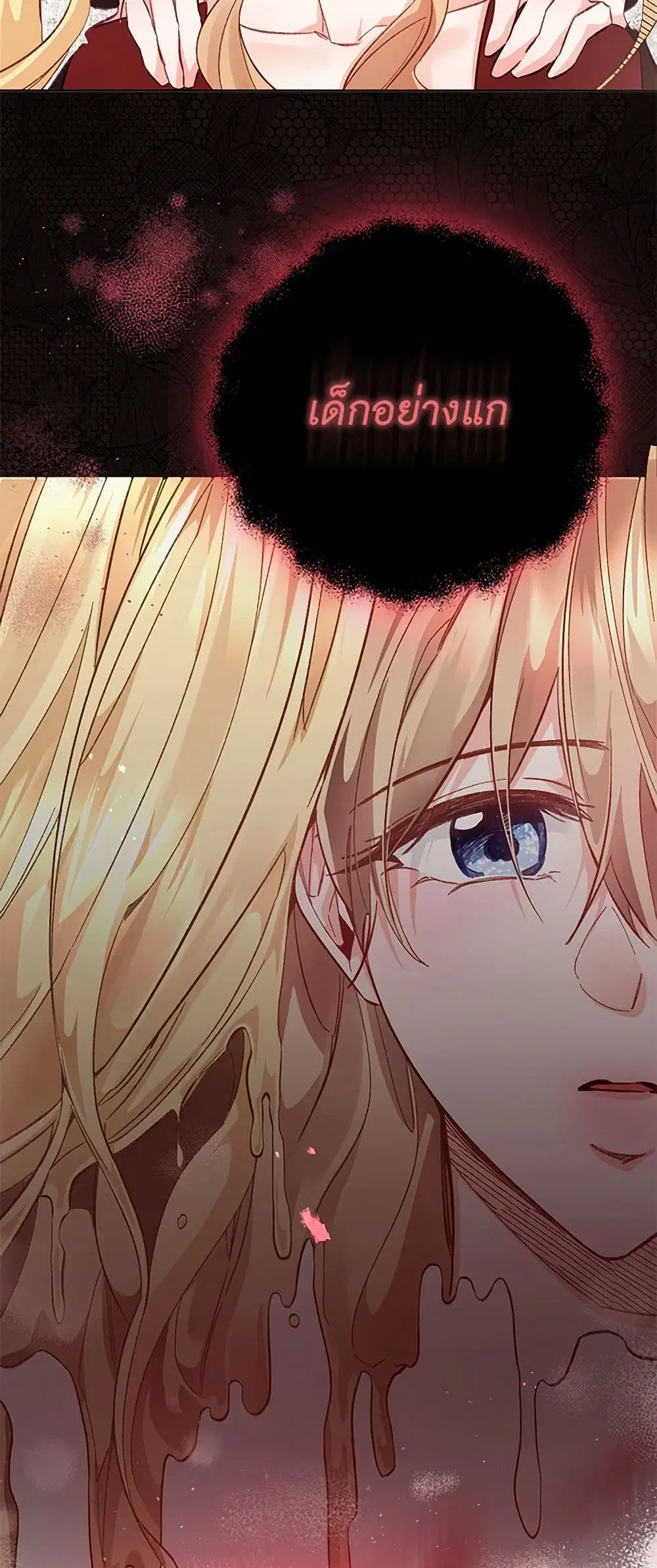 Stealing the Lady’s Heart ตอนที่ 89 — page 3 of 45