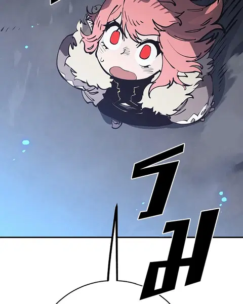 The Player ตอนที่ 44 — page 53 of 133