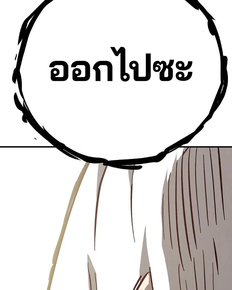 The Player ตอนที่ 158 — page 35 of 164