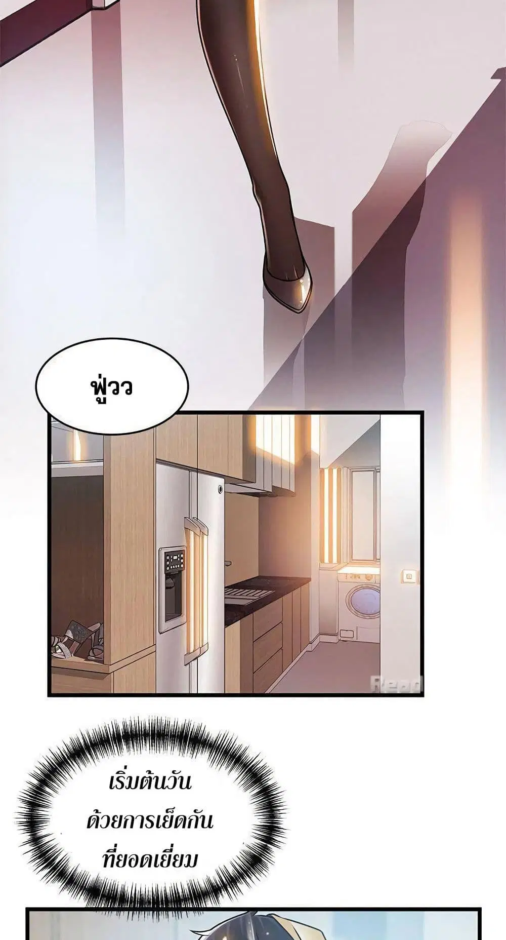 Weak Point ตอนที่ 65 — page 23 of 61