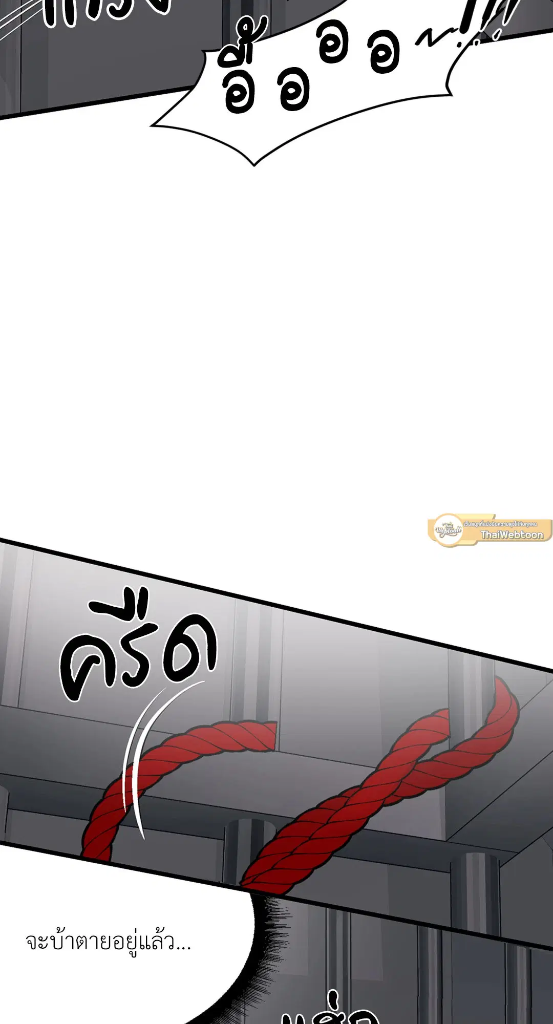 Full Volume ตอนที่ 30 — page 39 of 88