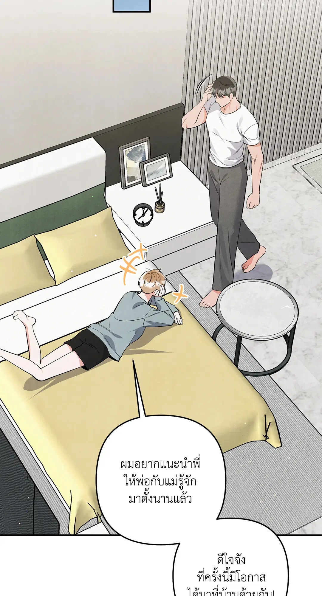 Roses and Champagne ตอนที่ 73.07 — page 28 of 59