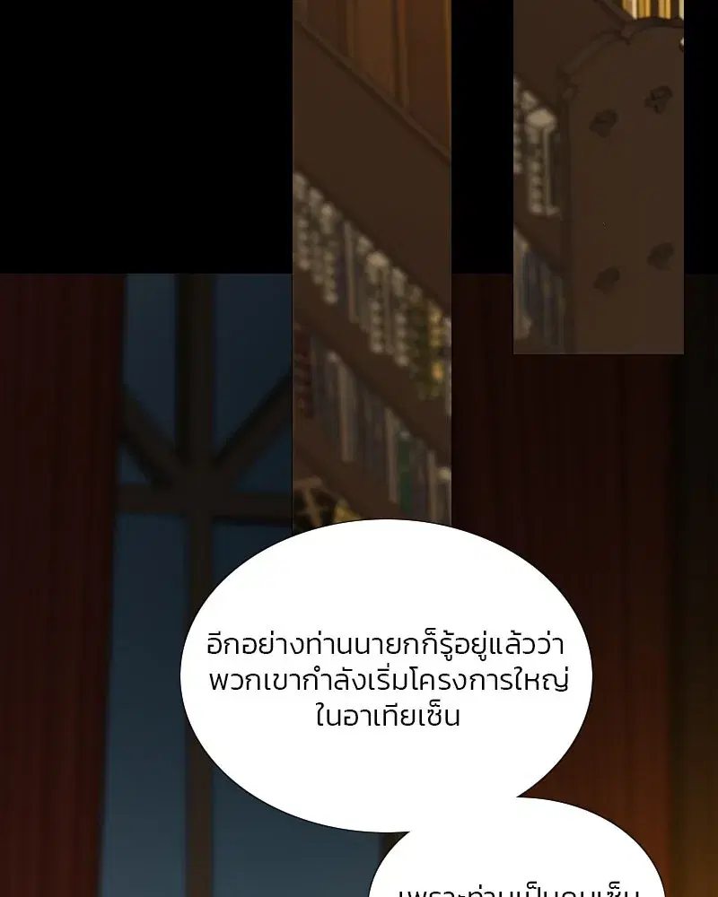 Serena ตอนที่ 118 — page 25 of 125