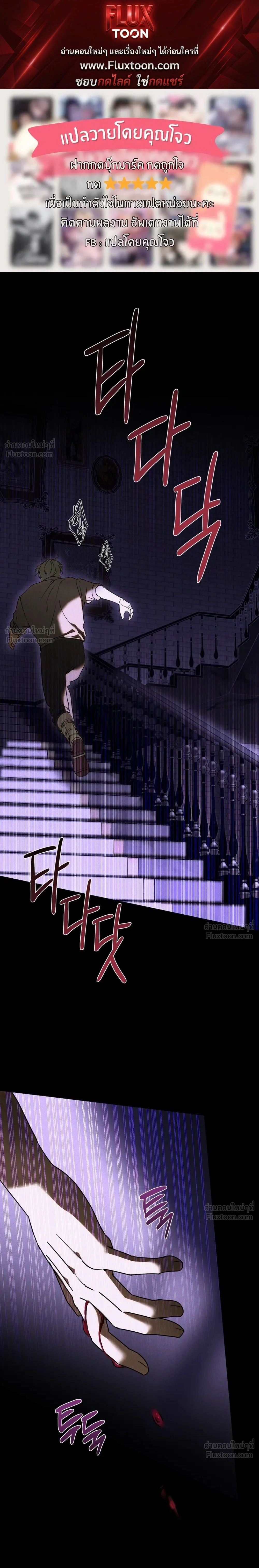 Cellar – ห้องใต้ดิน ตอนที่ 2 — page 1 of 26