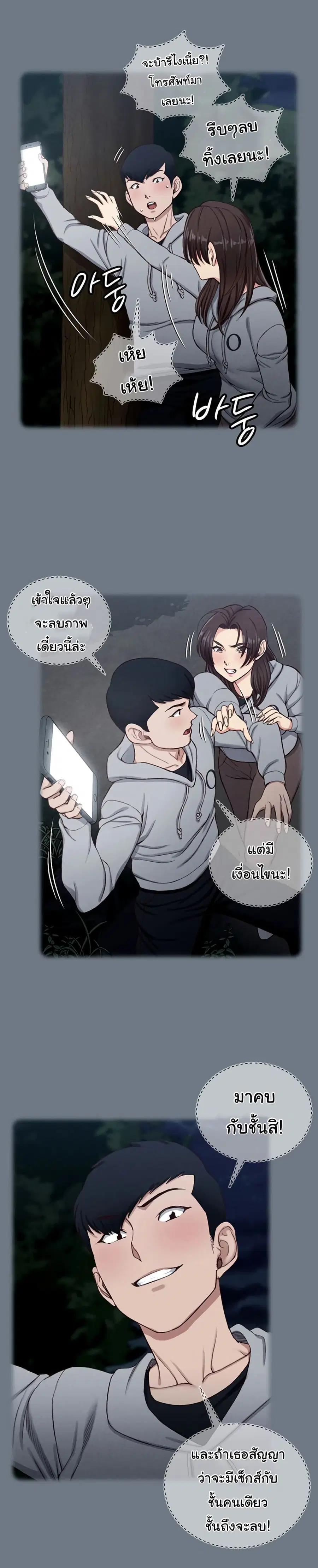 His Place ตอนที่ 123 — page 13 of 26