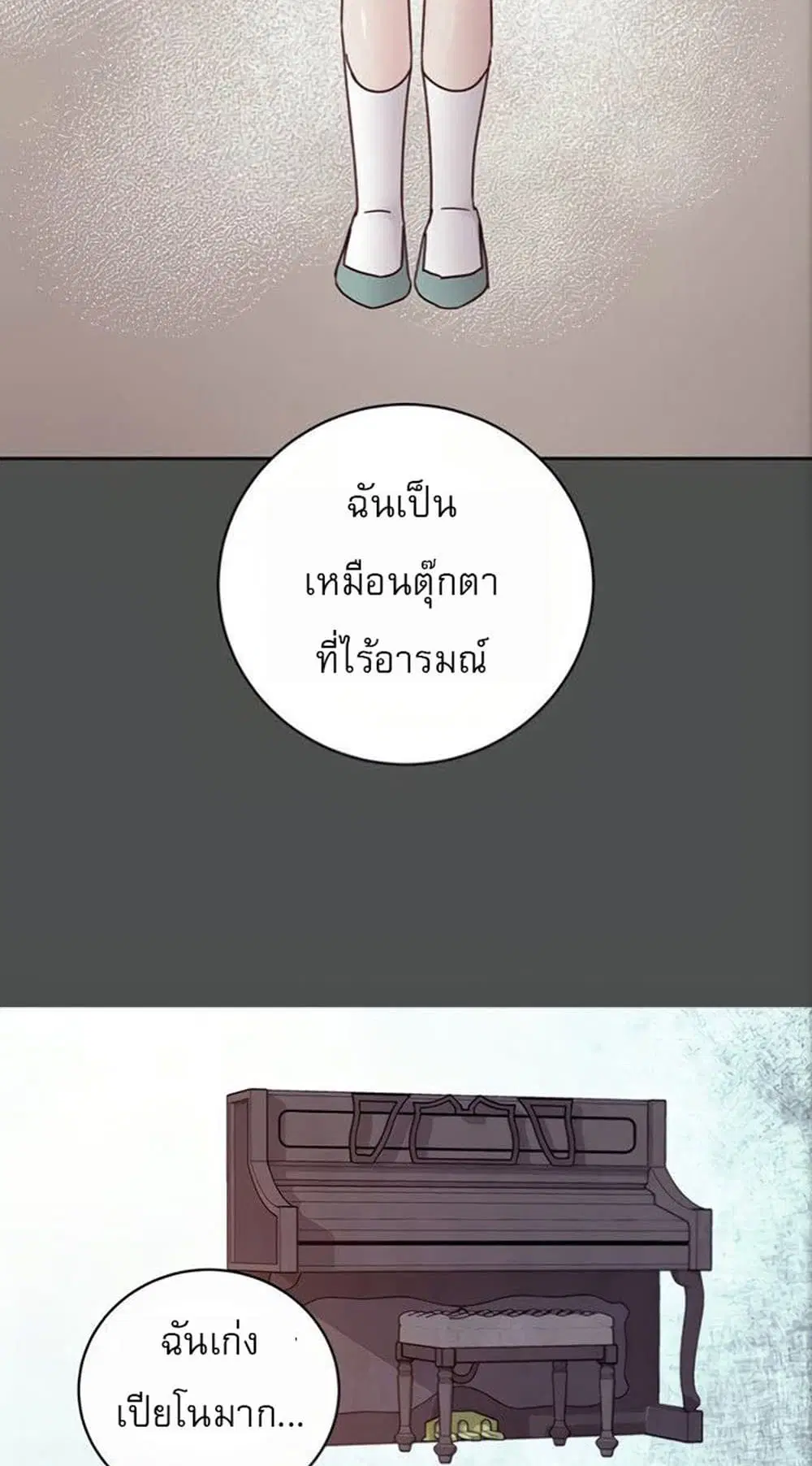 Stepmother Friends ตอนที่ 79 — page 12 of 54
