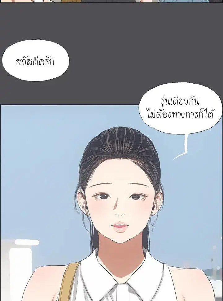 Summer Vacation ตอนที่ 47 — page 7 of 90