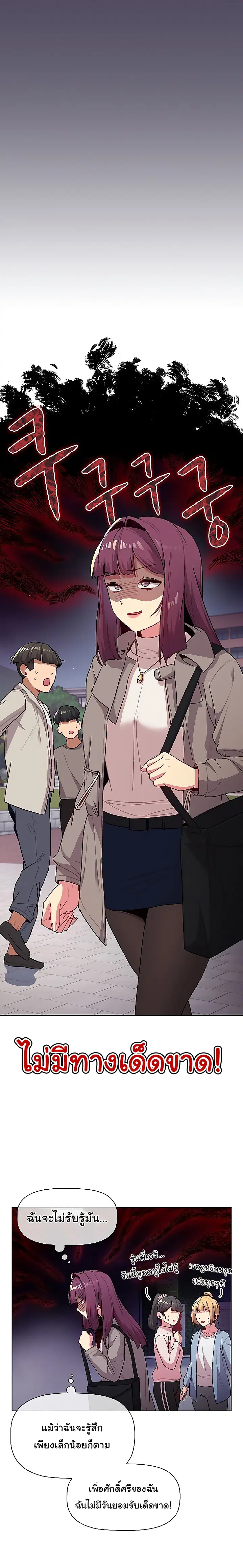 What Do I Do Now? ตอนที่ 47 — page 20 of 23