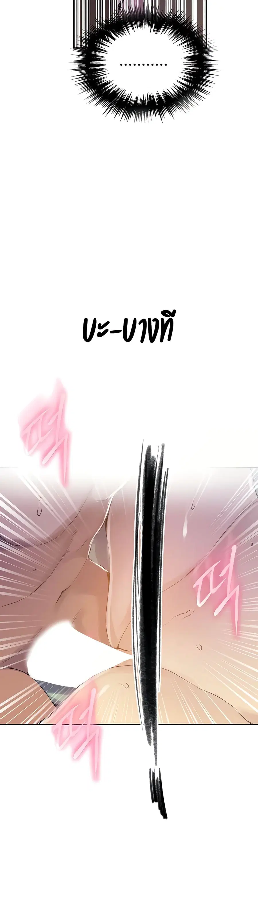 Secret Class ตอนที่ 135 — page 26 of 30
