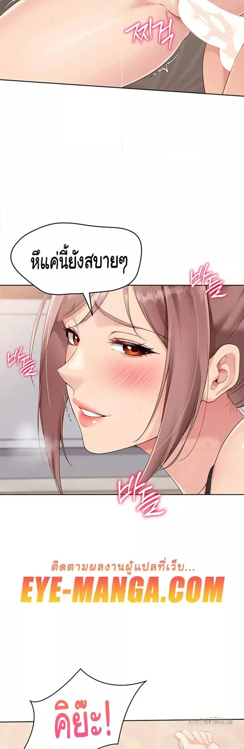 Set It! ตอนที่ 32 — page 27 of 51