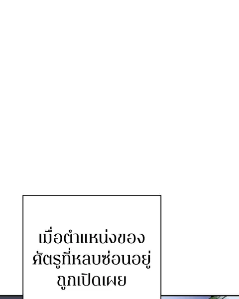The Player ตอนที่ 37 — page 68 of 144