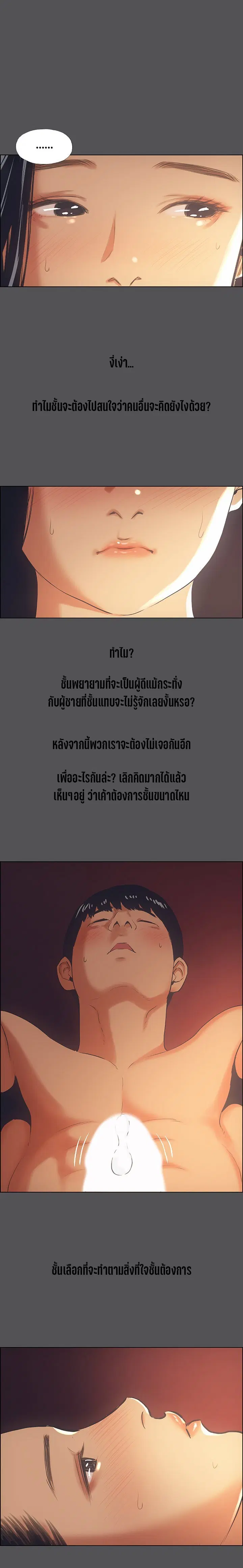 Summer Vacation ตอนที่ 33 — page 15 of 18