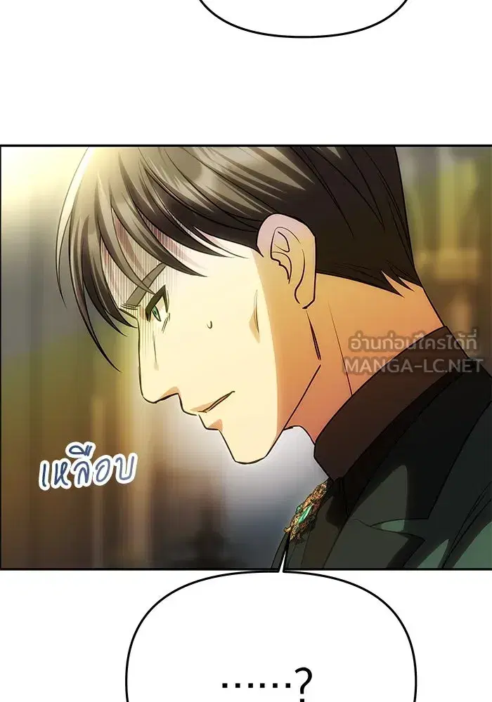 One Husband is Enough – เกมรักจับสามี ตอนที่ 60 — page 153 of 162
