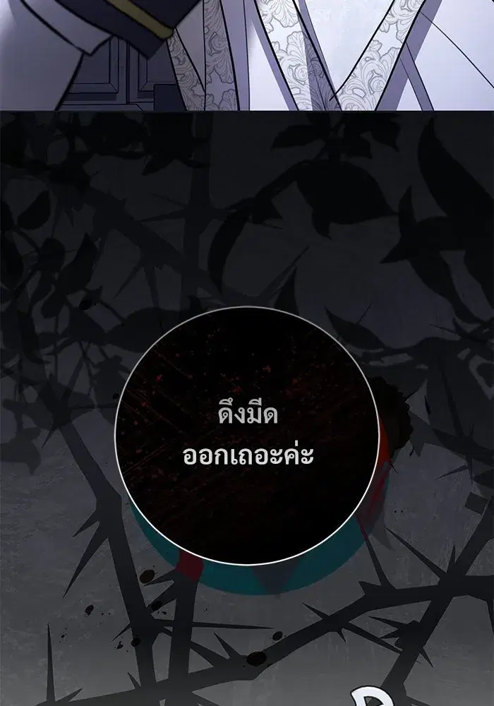 To My Husband’s Mistress ตอนที่ 107 — page 89 of 107