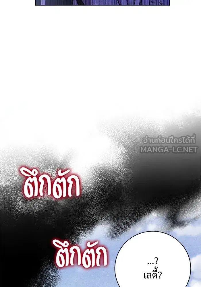 To My Husband’s Mistress ตอนที่ 10 — page 39 of 111