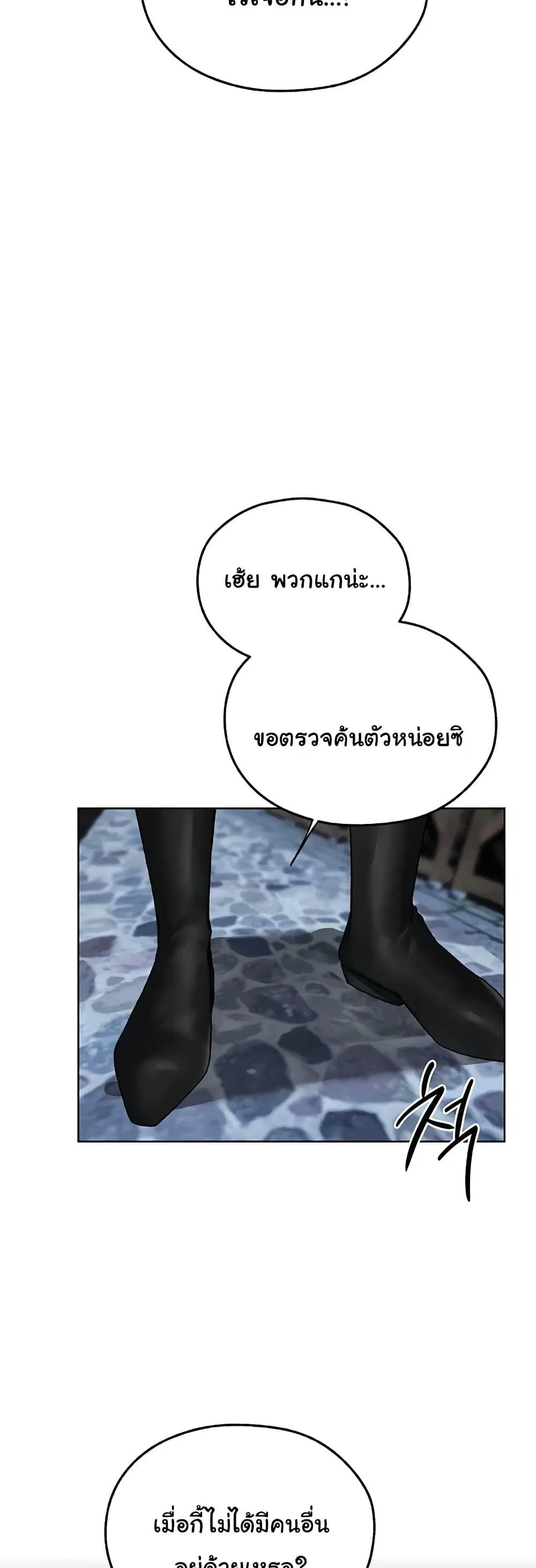 Milf Hunting in Another World ตอนที่ 104 — page 30 of 50