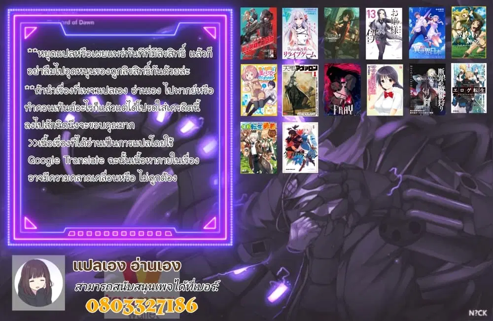 Ojousama no Shimobe ตอนที่ 96 — page 15 of 15
