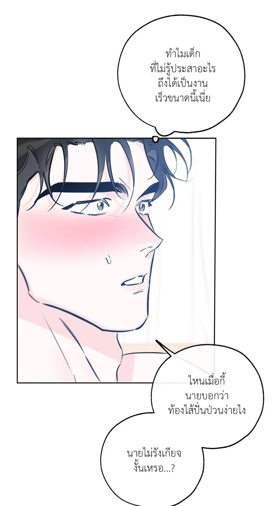 Lucky Paradise ตอนที่ 40 — page 13 of 72