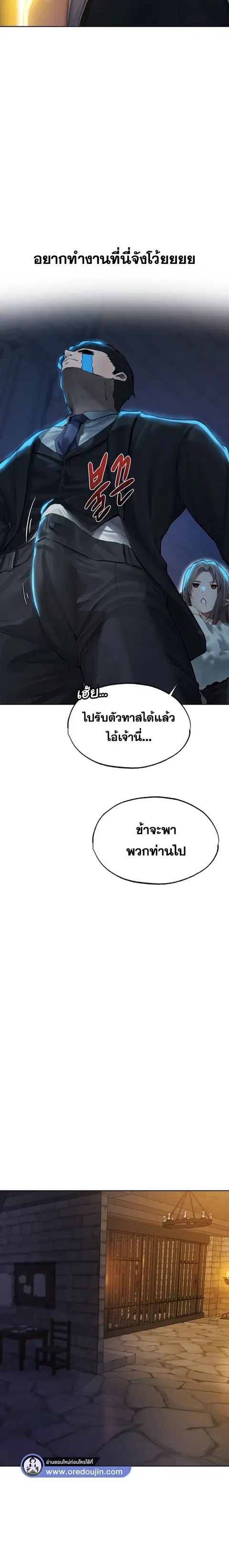 Milf Hunting in Another World ตอนที่ 28 — page 20 of 26