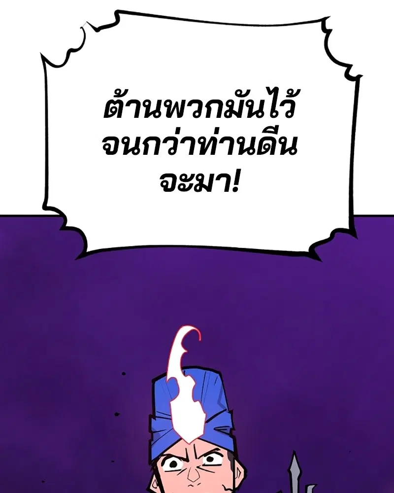 The Player ตอนที่ 140 — page 85 of 156