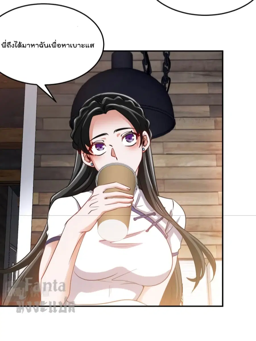 Dragon King Hall ตอนที่ 137 — page 5 of 40