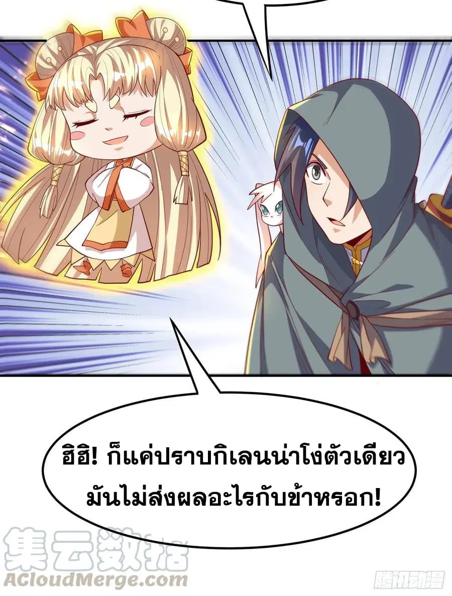 Wu Ni ตอนที่ 134 — page 13 of 36