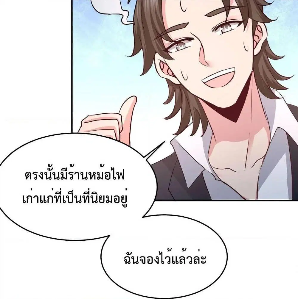 Dragon King Hall ตอนที่ 44 — page 39 of 56