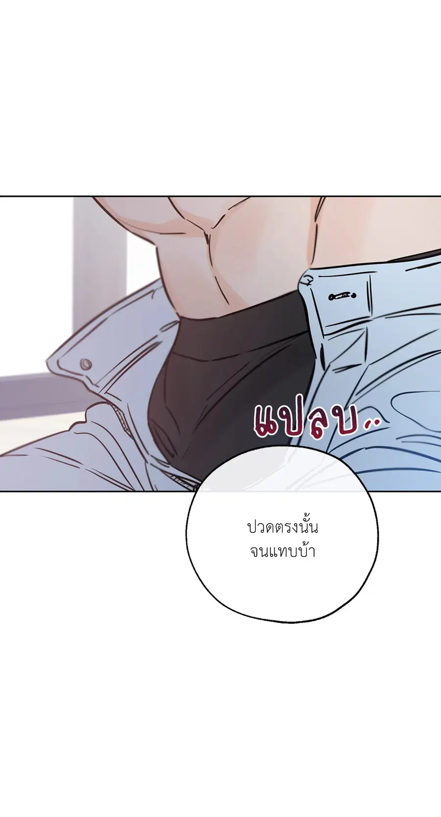 Lucky Paradise ตอนที่ 40 — page 59 of 72