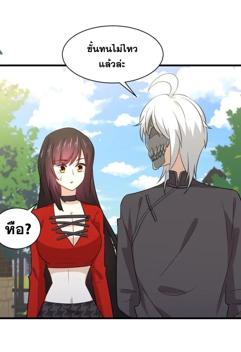 Immortal Swordsman in the Reverse World ตอนที่ 109 — page 29 of 42