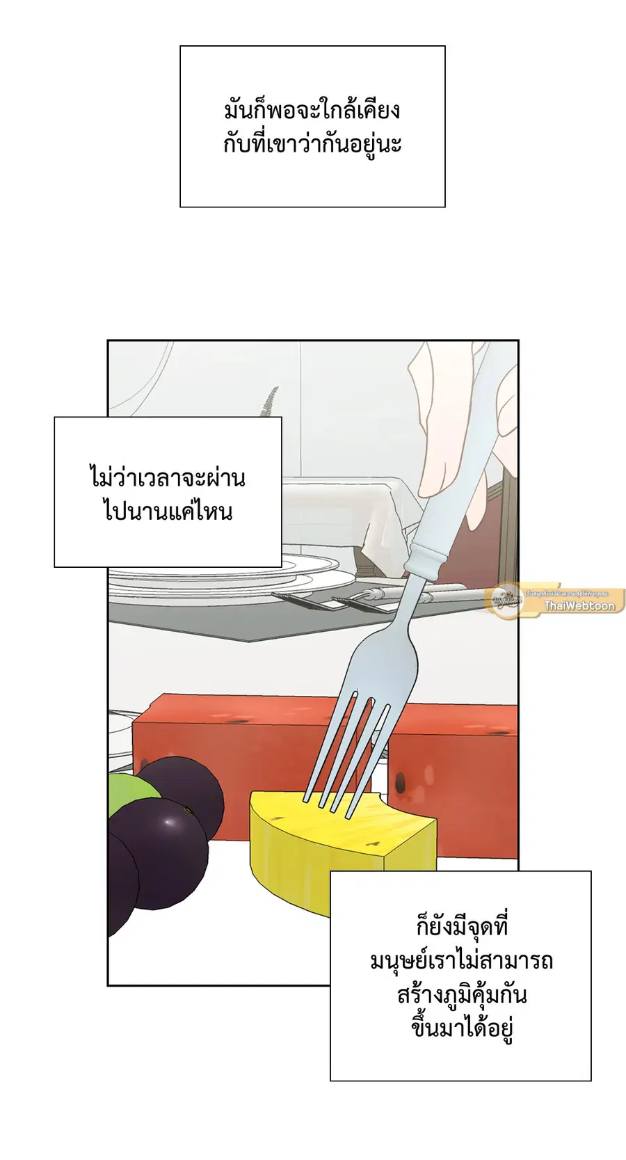 A Man of Virtue ตอนที่ 85 — page 4 of 56