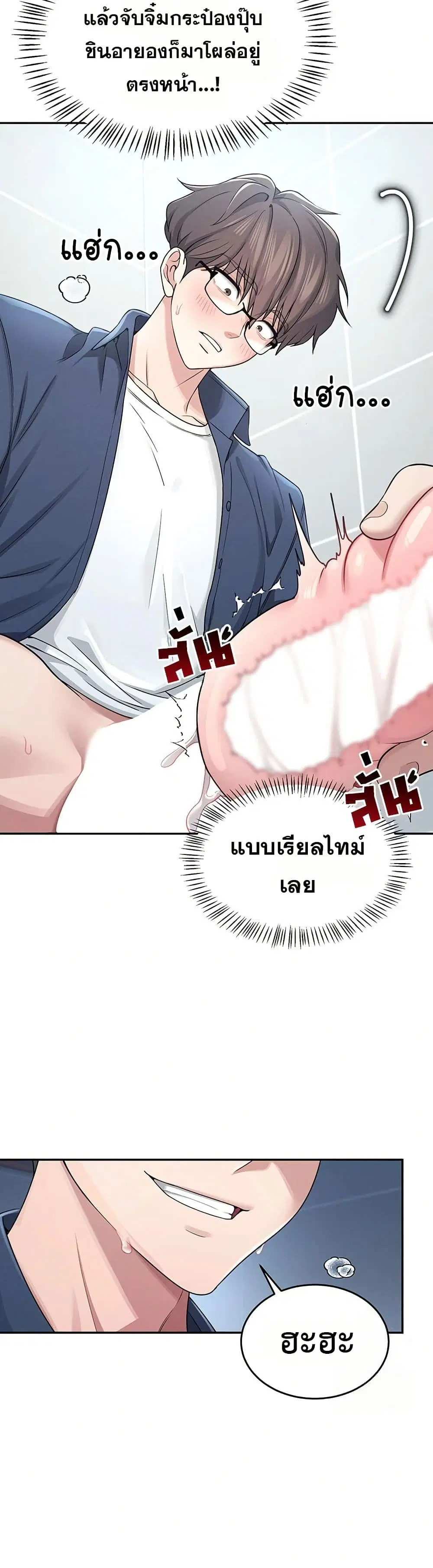 Wireless Touch ตอนที่ 5 — page 19 of 51